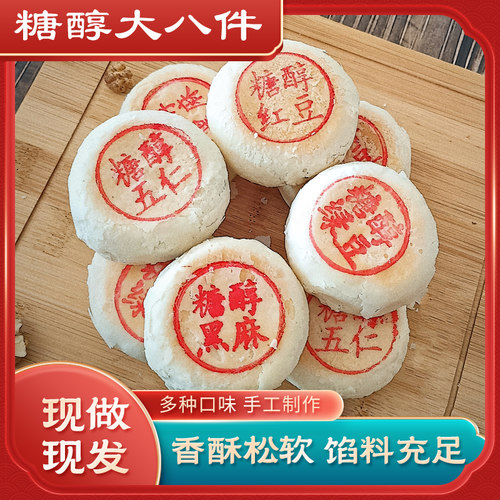 天津北京特产下午茶传统手工点心零食糖醇大八件礼包盛隆斋白皮酥
