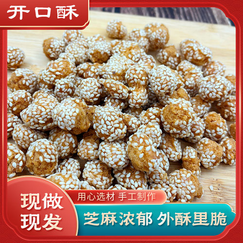 盛隆斋工厂直销手工制作休闲零食开口笑600g顺丰包邮
