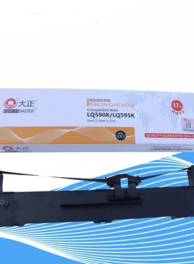 大正 适用于爱普生LQ590K LQ595K FX890 LQ590KII 色带架 色带芯