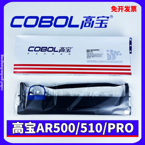 高宝AR500PRO色带架 适用得实DS638 600T AR510Pro 630Pro 80D-10