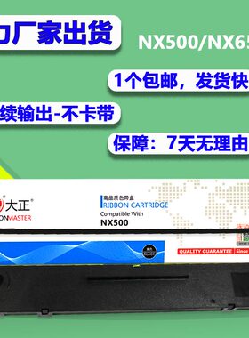 大正适用实达NX500色带架 BP650K BP650KII BP750K 760K BP700K