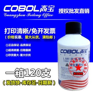 10支包邮高宝碳粉LJ2000 适用兄弟联想M7205 7450F 2200 7420 703