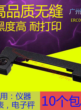 适用于mettler ERC-09/EJECT色带 梅特勒天平打印机专用色带架