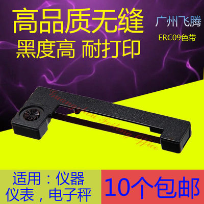 适用于mettler ERC-09/EJECT色带 梅特勒天平打印机专用色带架