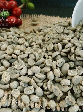 高晟庄园 云南精品咖啡 水洗小豆意式香浓 特浓摩卡咖啡生豆1000g