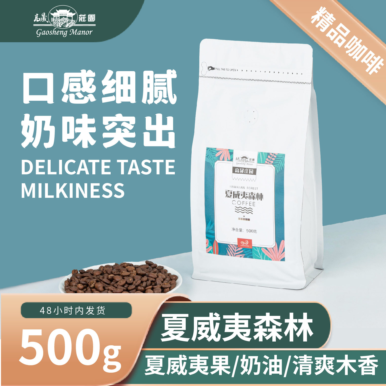 500克意式美式拿铁咖啡豆