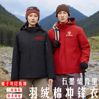 途虎京东天猫养车工作服加厚外套