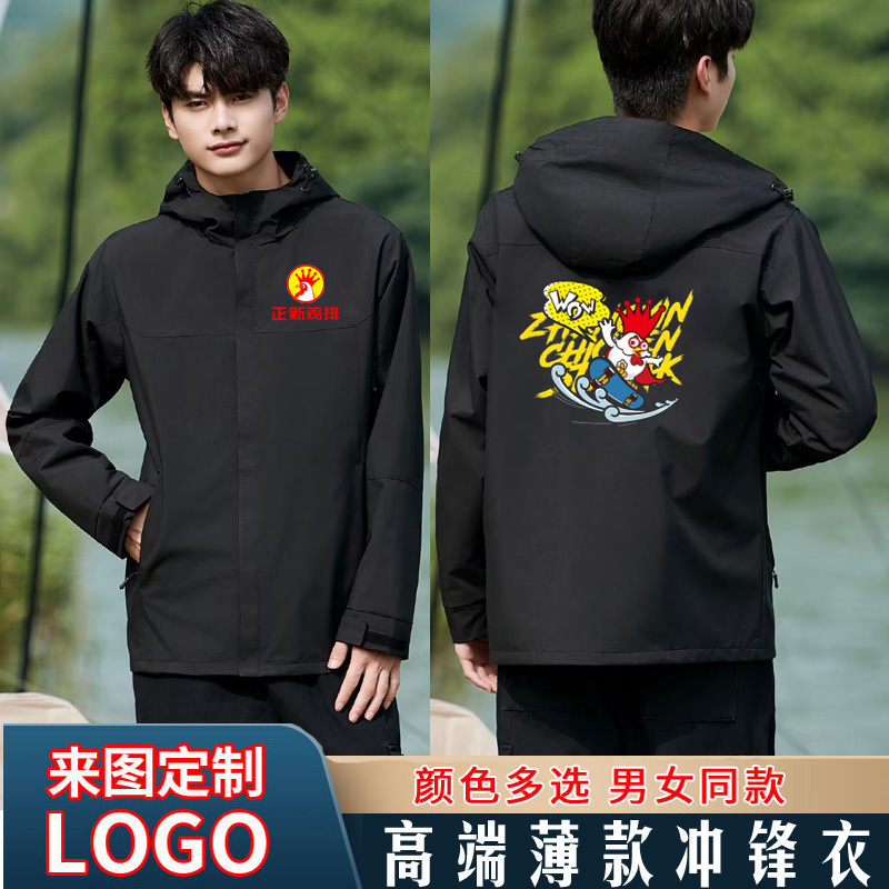 正新鸡排工作服冲锋衣定制logo餐饮服务员烧烤饭店冬装加绒厚外套