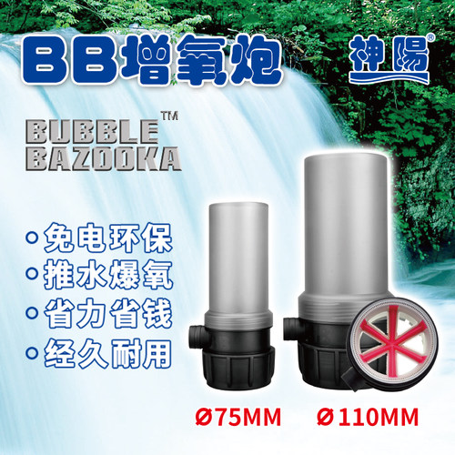 神阳免电设备专用低音环保增氧泵