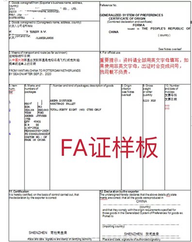CO产地证入监管仓库出口报关代理买单证商检全国海关编码归类委托