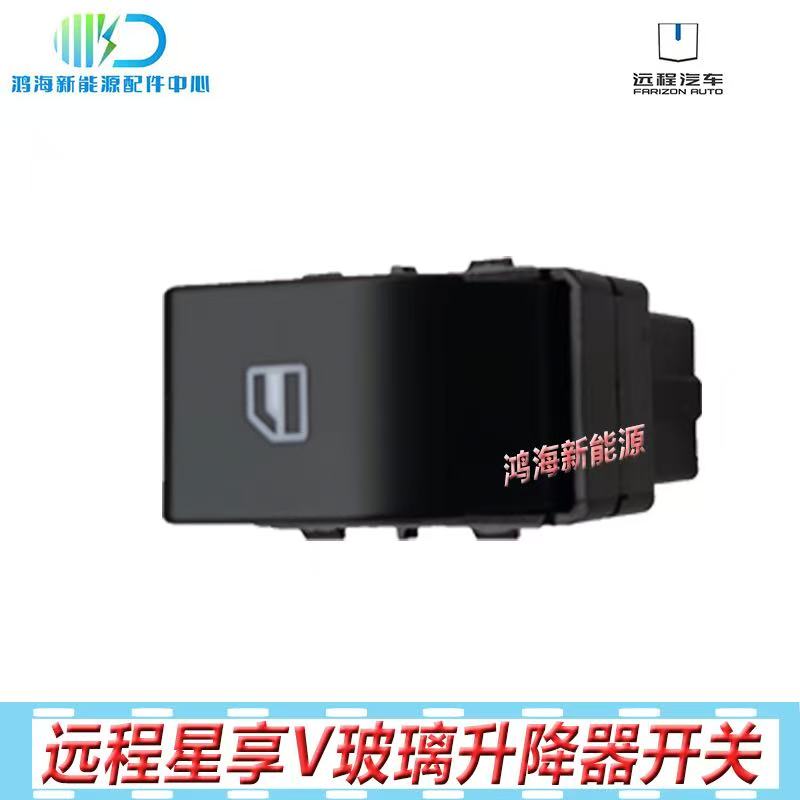 适用新能源车吉利远程星享V6EV5E