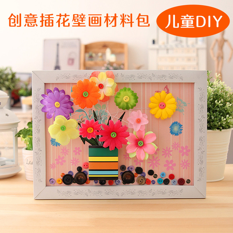 母亲节手工花朵相框 儿童diy插花墙饰幼儿园益智亲子活动制作材料