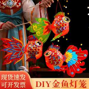 中秋节非遗锦鲤花灯DIY材料包