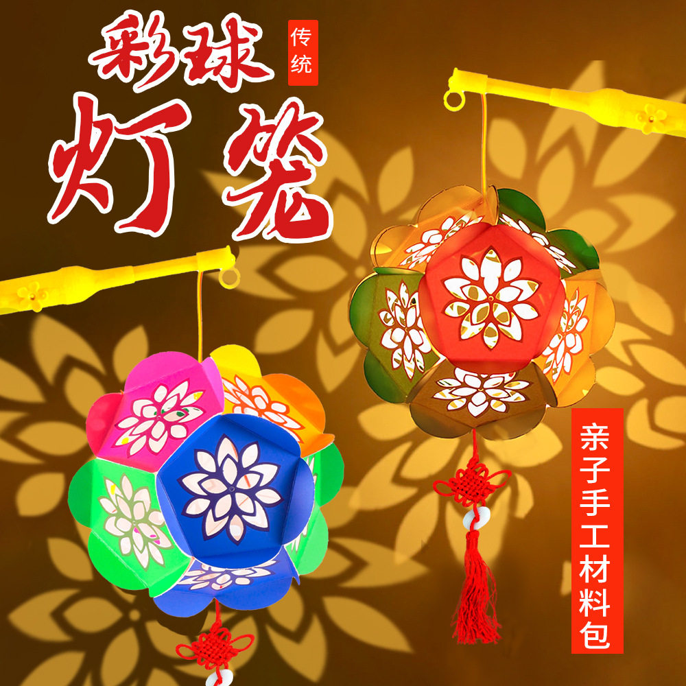 非遗彩球灯笼diy材料包图片
