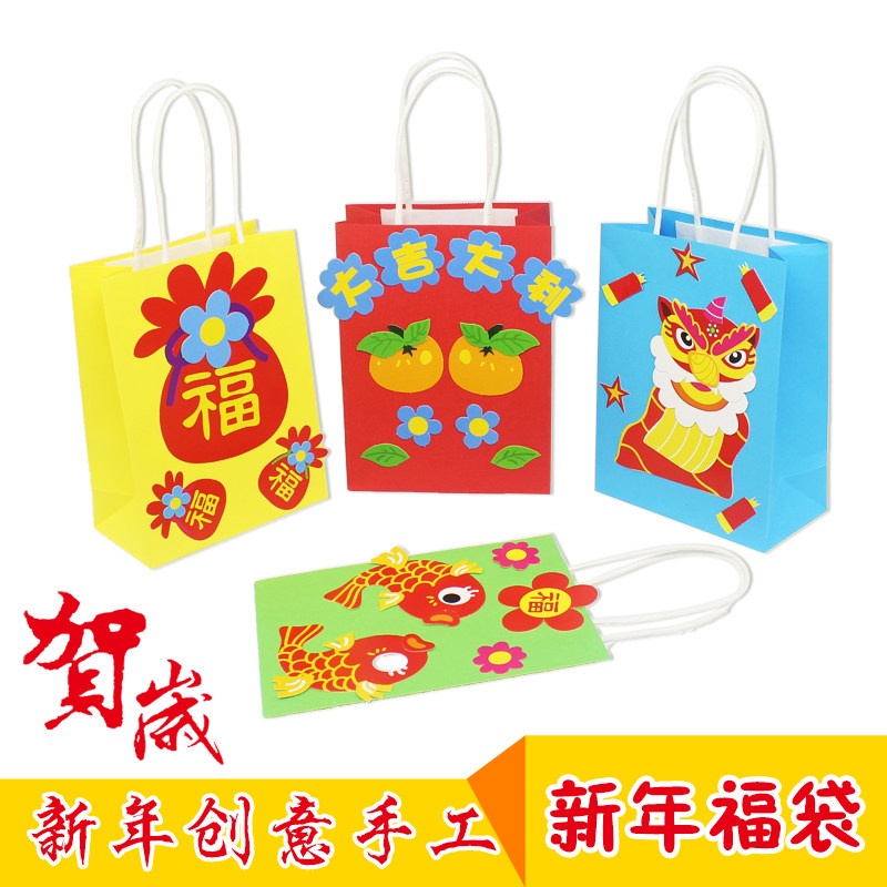春节中国风手工福袋 新年幼儿园DIY儿童美劳制作材料包创意纸袋