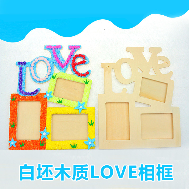 父亲节手工LOVE相框 幼儿园儿童diy木质材料包超轻粘土送妈妈