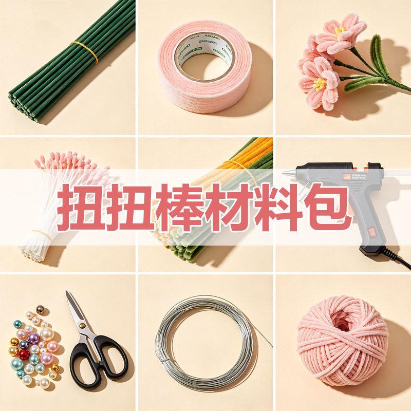 扭扭棒配件大全手工DIY小饰品花蕊花杆花艺胶带胶棒工具材料包