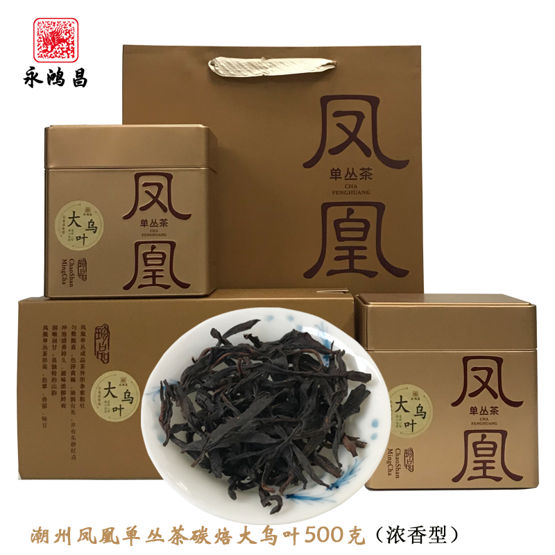 凤凰茶 乌岽单丛茶 凤凰单枞茶 雪片单丛茶  潮州凤凰单枞 大乌叶 茶 凤凰单丛 原图主图