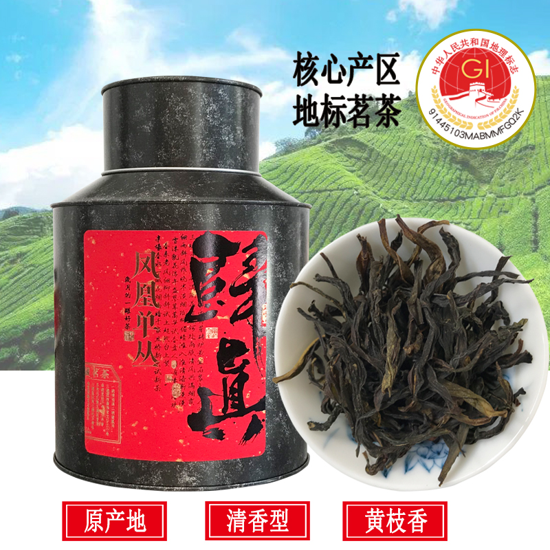 清香型凤凰单丛茶黄枝香