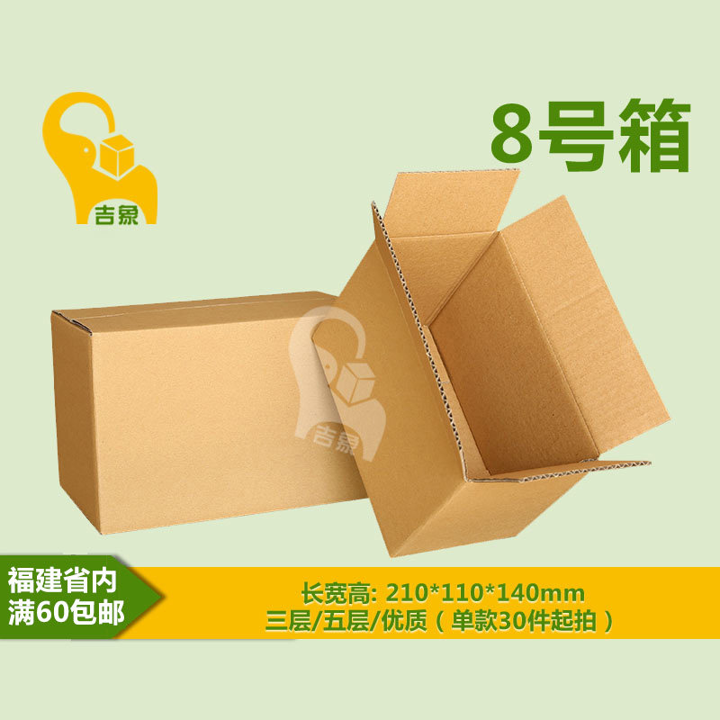 免费开票福州特硬快递箱子图片