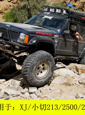JEEP小切213加厚加宽轮眉 XJ 吉普切诺基2500 骑士2700越野改装件
