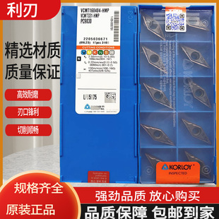 克洛伊镗孔刀片VCMT160404-HMP PC9030/NC3020/3030/NC3120刀粒