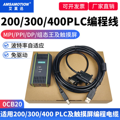 适用西门子plc编程数据线0CB20