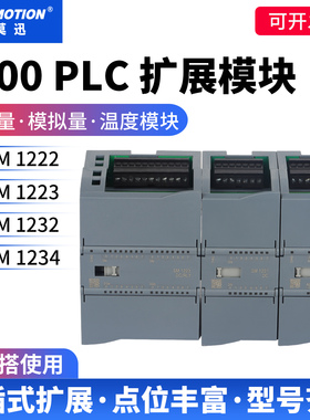 艾莫迅1200plc扩展模块数字模拟量输入出io模块SM1221/1222/1223