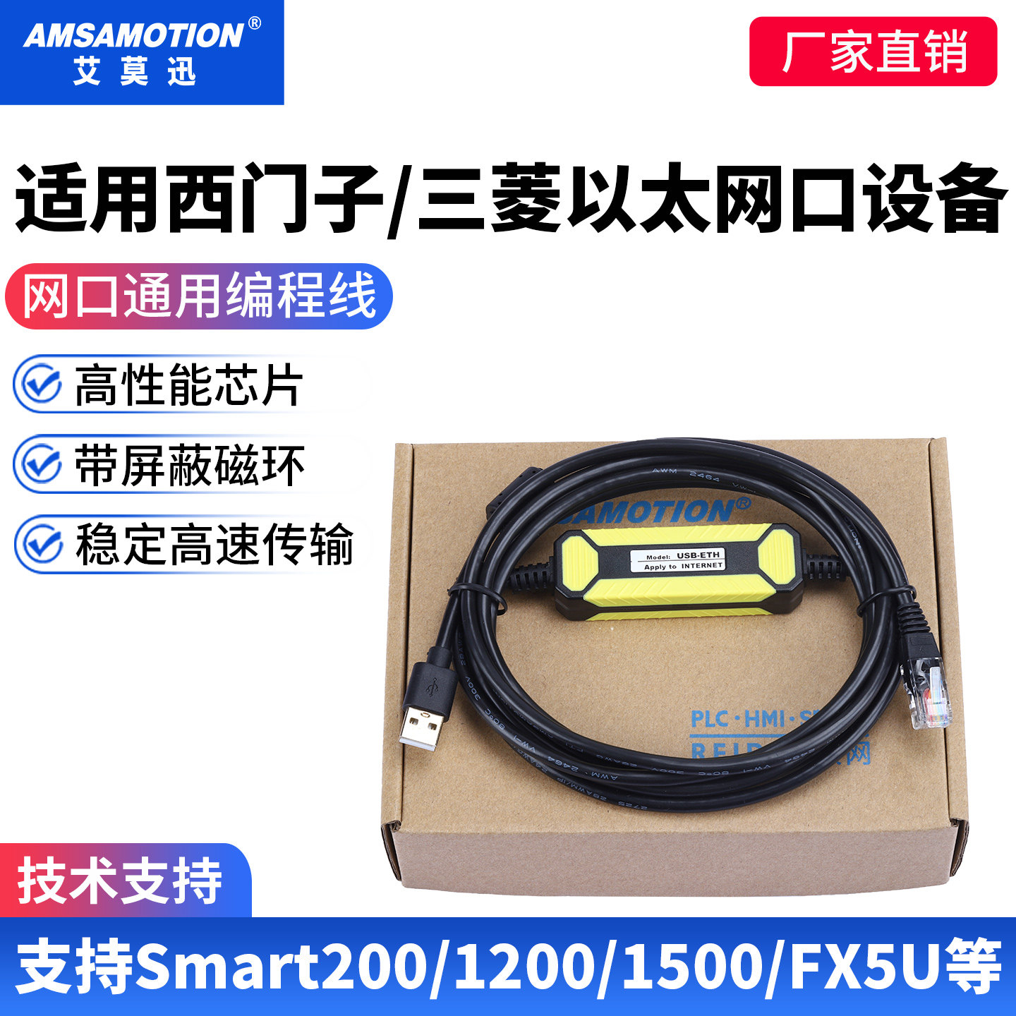 适用西门子和三菱以太网口编程线