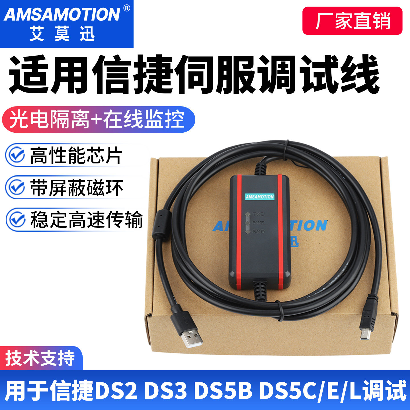 适用信捷伺服驱动器调试线DS2DS3 DS5B DS5C/E/L下载数据线USB-DS