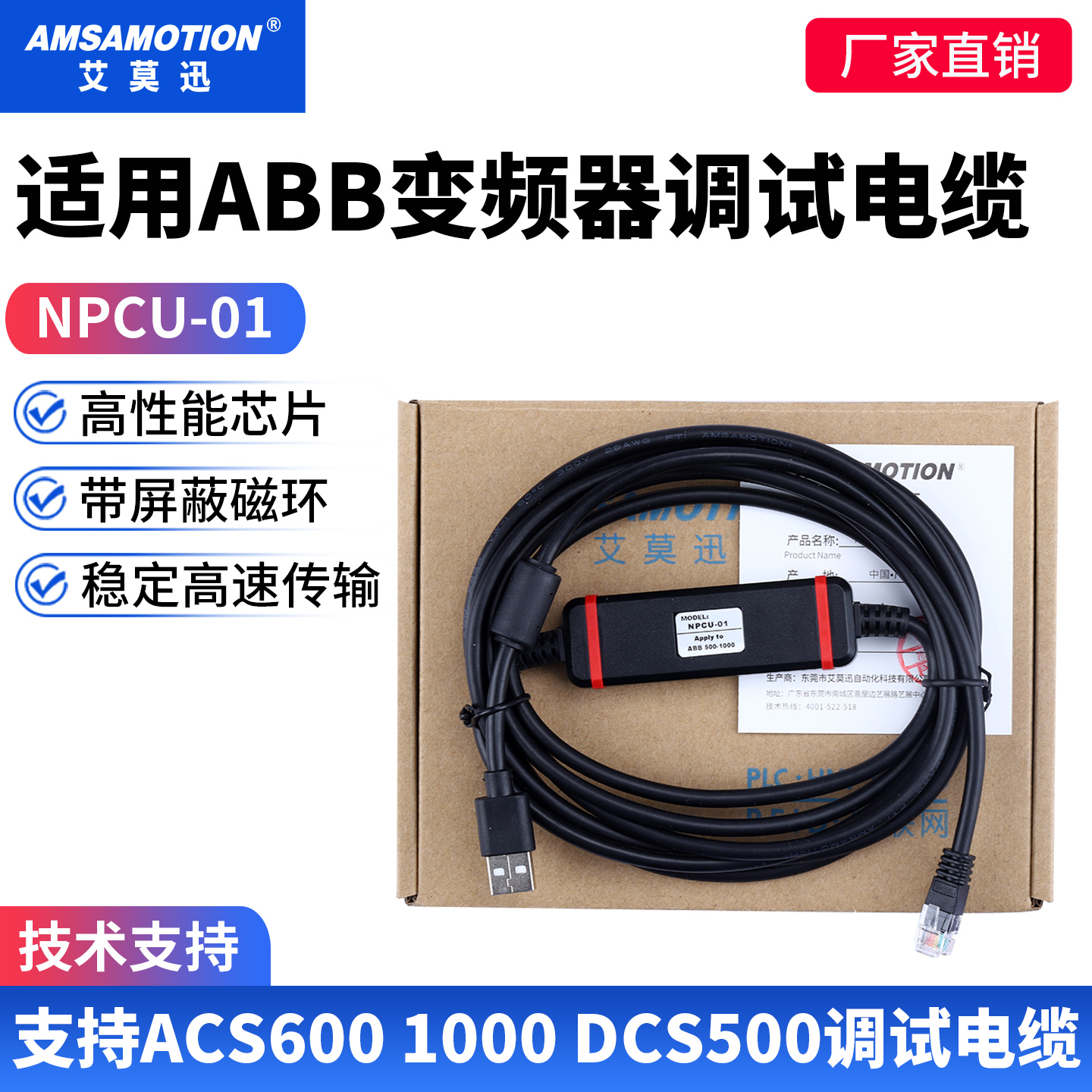适用ABB变频器调试电缆NPCU-01