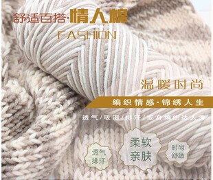 多股情人棉手编围巾围脖帽子线牛奶棉线 中粗毛线韩棉线特价