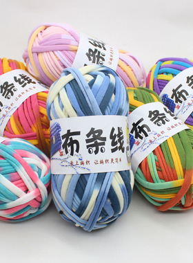 diy段染花色手编坐垫布条线
