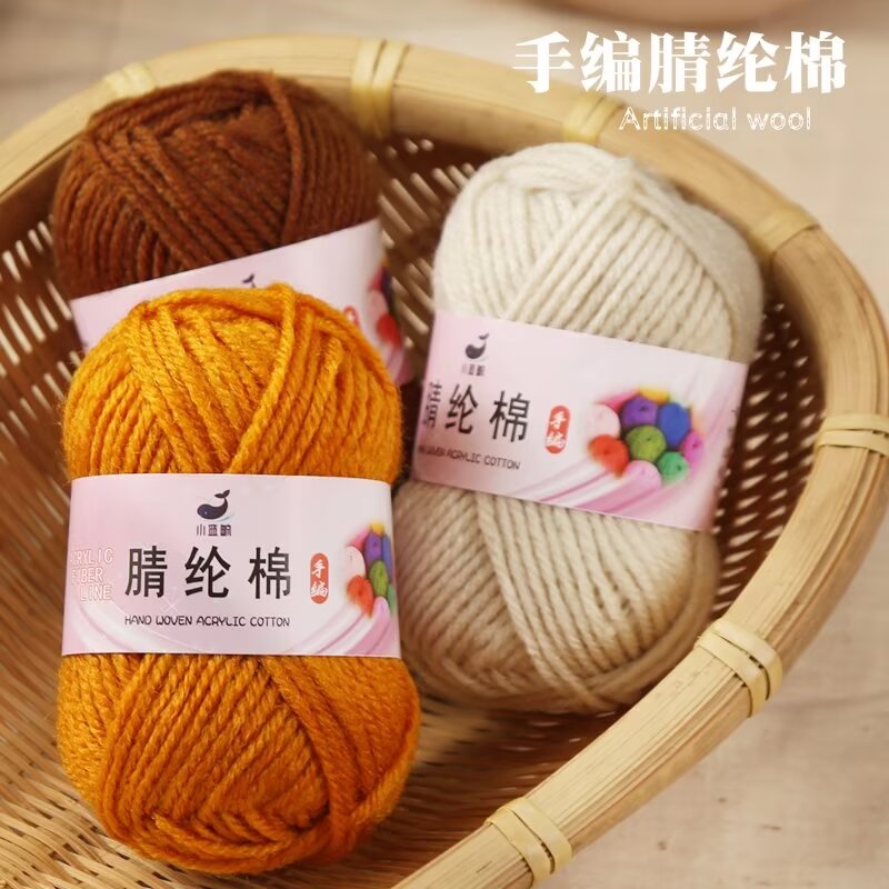 腈纶线25克4股钩玩偶钥匙扣毛衣