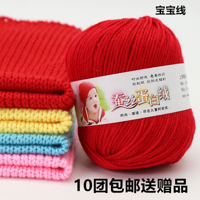 蚕丝蛋白绒宝宝毛线粗