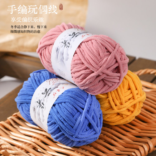 云朵细冰条毛线团金丝绒手编玩偶