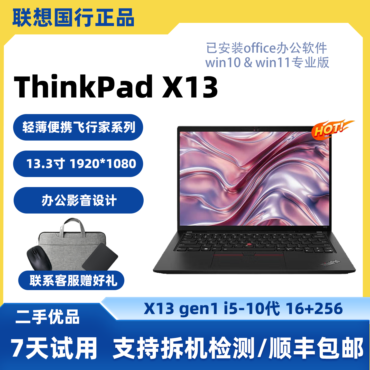 Lenovo/Lenovo ThinkPad X13 X390 i7 версии 13,3-дюймовый бизнес-офисный ноутбук