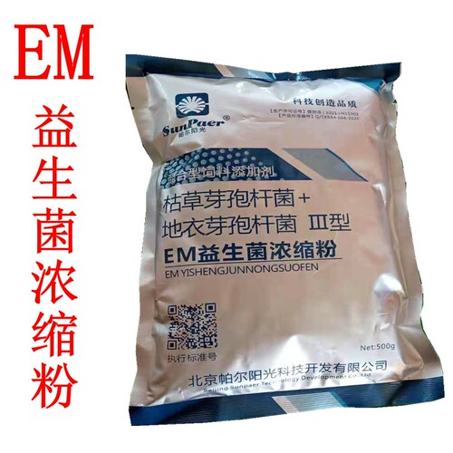 帕尔阳光EM益生菌浓缩粉1袋500克