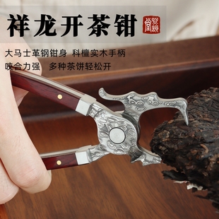 不锈钢茶刀大马士革钢茶钳功夫茶道配件家用普洱茶饼撬茶刀三件套