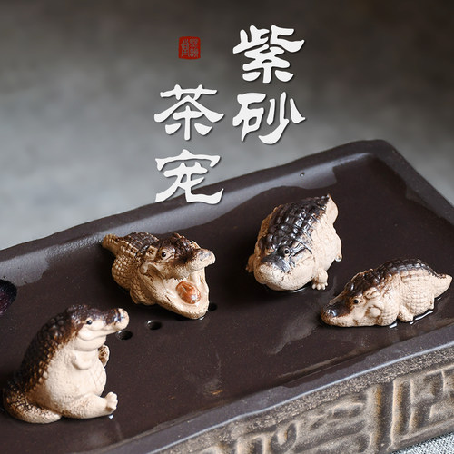 紫砂茶宠可养茶桌摆件