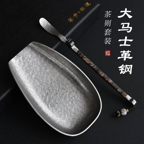 大马士革钢茶则茶拨套装