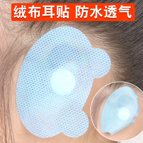 贝舒亲防水耳贴硅凝胶