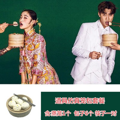 18新品古装影楼道具薇拉美人计道具婚纱摄影拍摄仿真蒸笼包子套装