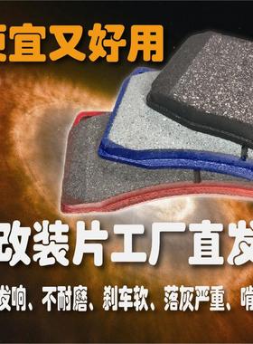 UNITEK适配ADTORY敏胜A5刹车皮刹车片改装片改装皮竞技皮赛道皮
