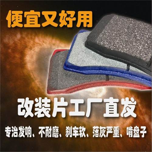 雷克萨斯LS430前四后二刹车皮