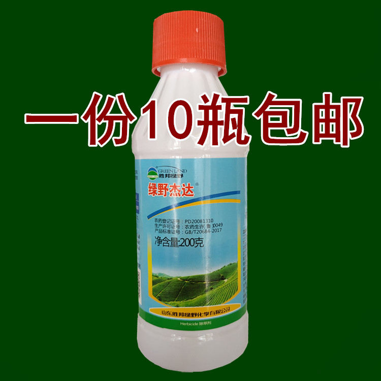 草甘膦异丙胺盐绿野杰达除草剂图片