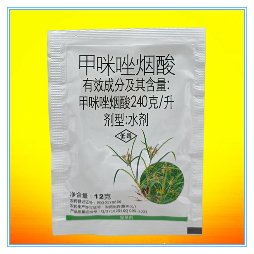 甲咪唑烟酸 花生田苗后专用除草剂专杀香附子药梭梭草灭草剂正品