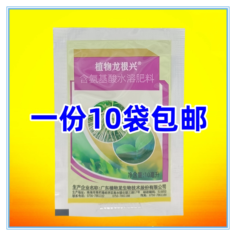 大蒜豆角生根剂根太阳根壮丰图片