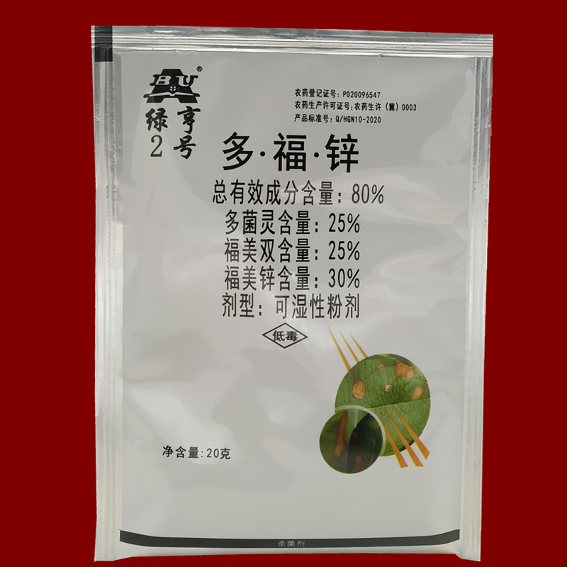 绿亨苹果树轮纹病二号多菌灵图片