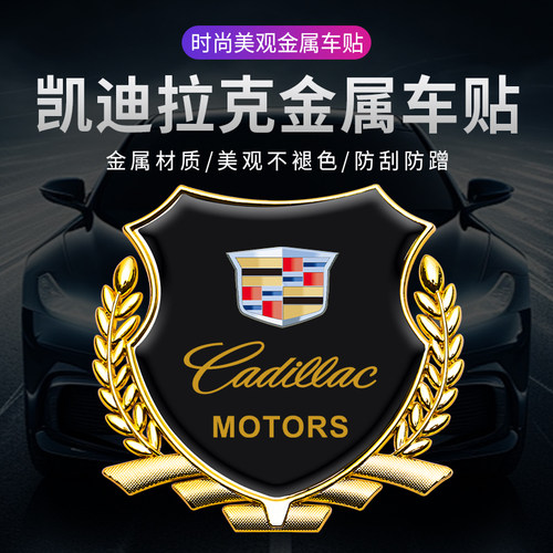 适用于凯迪拉克侧标XTS XT5 CT6 ATSL改装侧标新款麦穗金属车标贴
